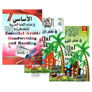 Essential Arabic Handwriting and Reading Full Set