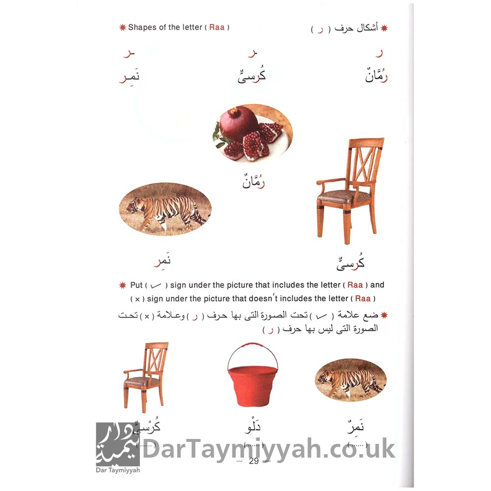 Essential-Arabic-Handwriting-&-Reading-book-1-2