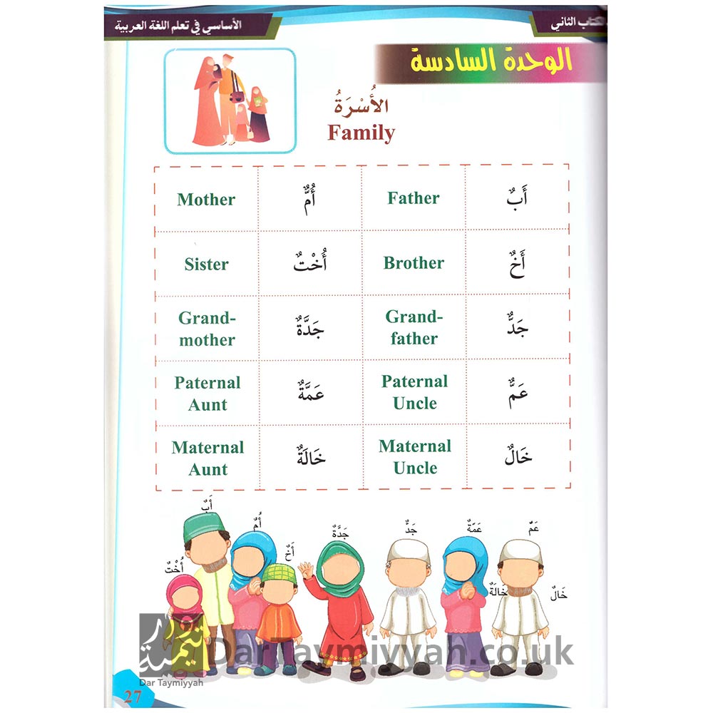 Essential-Arabic-Handwriting-&-Reading-book-2-3