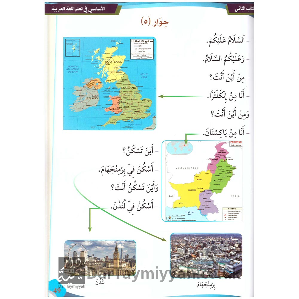 Essential-Arabic-Handwriting-&-Reading-book-2-4