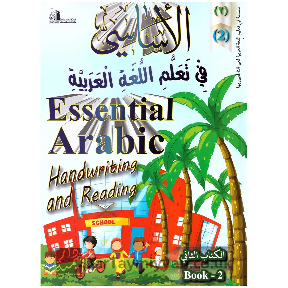 Essential-Arabic-Handwriting-&-Reading-book-2