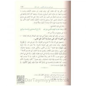 مغني اللبيب عن كتب الأعاريب 1-2 | الإمام أبي محمد عبد الملك بن هشام