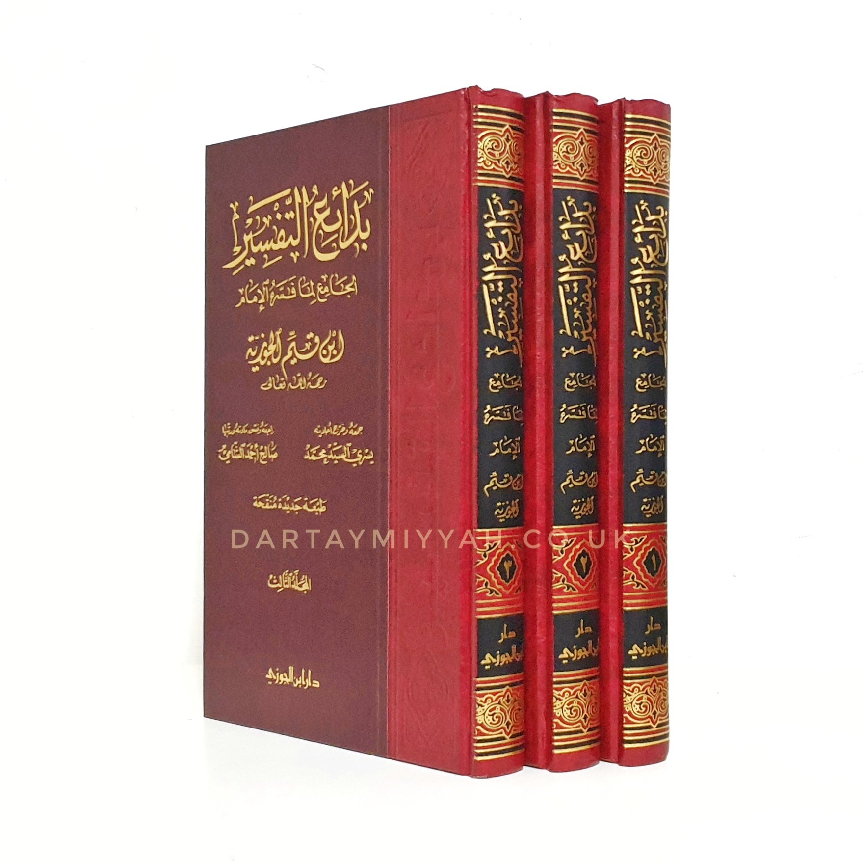 بدائع-التفسير-الجامع-لما-فسره-الامام-ابن-قيم-الجوزية-دار-ابن-الجوزي-1-1 11