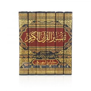 تفسير القرآن الكريم | عبد العزيز بن عبد الرحمن المسند