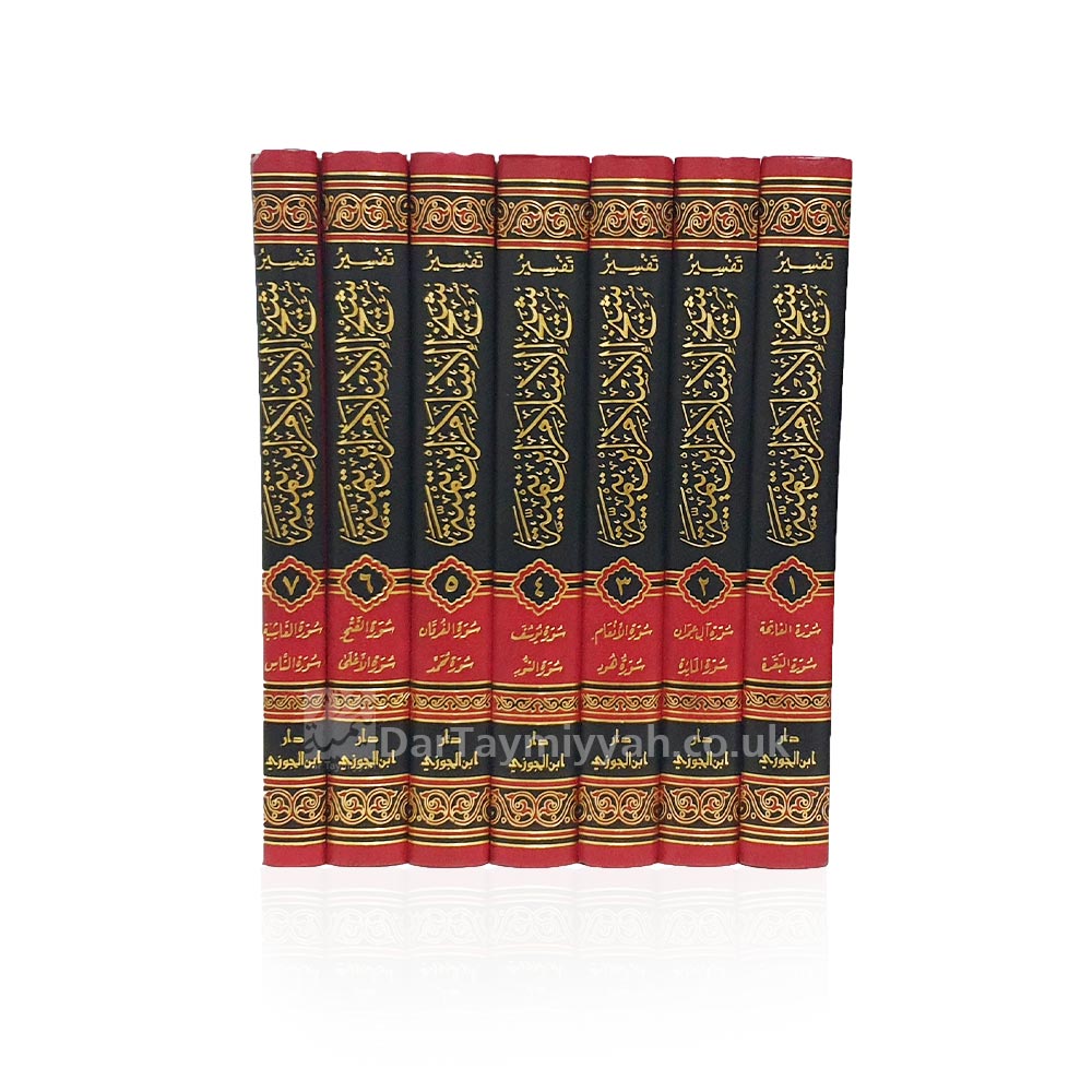 تفسير-شيخ-الاسلام-ابن-تيمية-الجامع-لكلام-الامام-ابن-تيمية-في-التفسير-اياد-بن-عبد-اللطيف-القيسي-دار-ابن-الجوزي-1-9110x1106-5