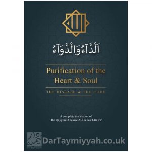 Purification of the Heart and Soul | Imam Ibn al-Qayyim al-Jawziyyah