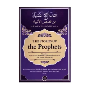 The Stories of the Prophets | Shaykh Al-Allama Abd al-Rahman b. Nasir As-Sadi